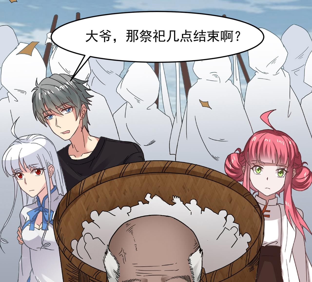 小尸妹韩漫全集-第96话 被盯上了！陈圆圆！无删减无遮挡章节图片 