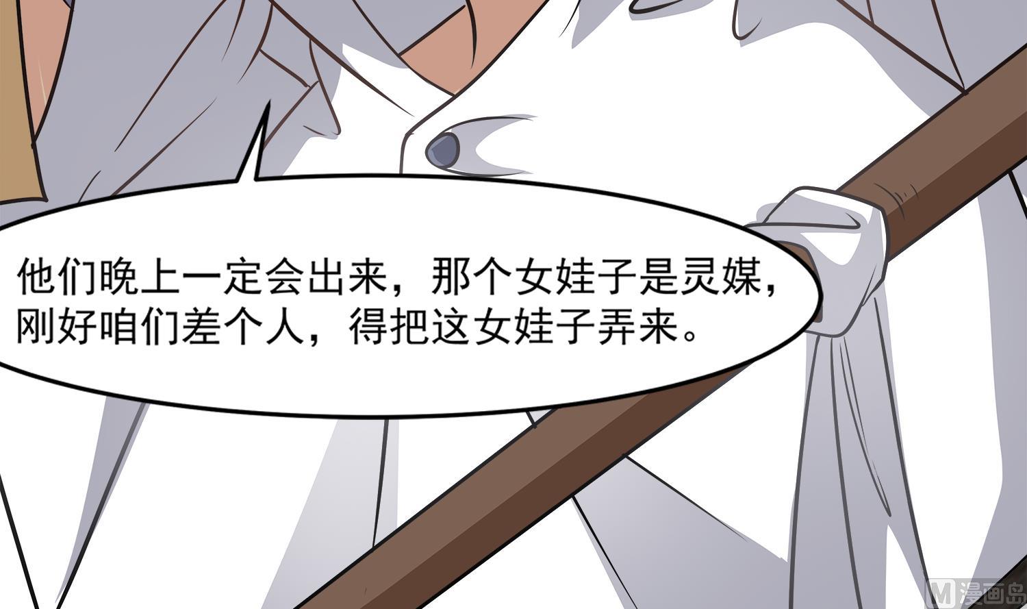 小尸妹韩漫全集-第96话 被盯上了！陈圆圆！无删减无遮挡章节图片 