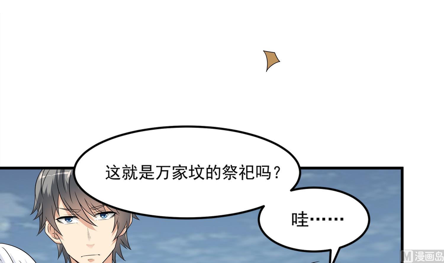 小尸妹韩漫全集-第96话 被盯上了！陈圆圆！无删减无遮挡章节图片 