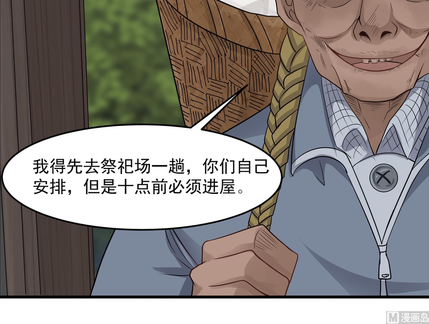 小尸妹韩漫全集-第97话 诡异的纸人无删减无遮挡章节图片 
