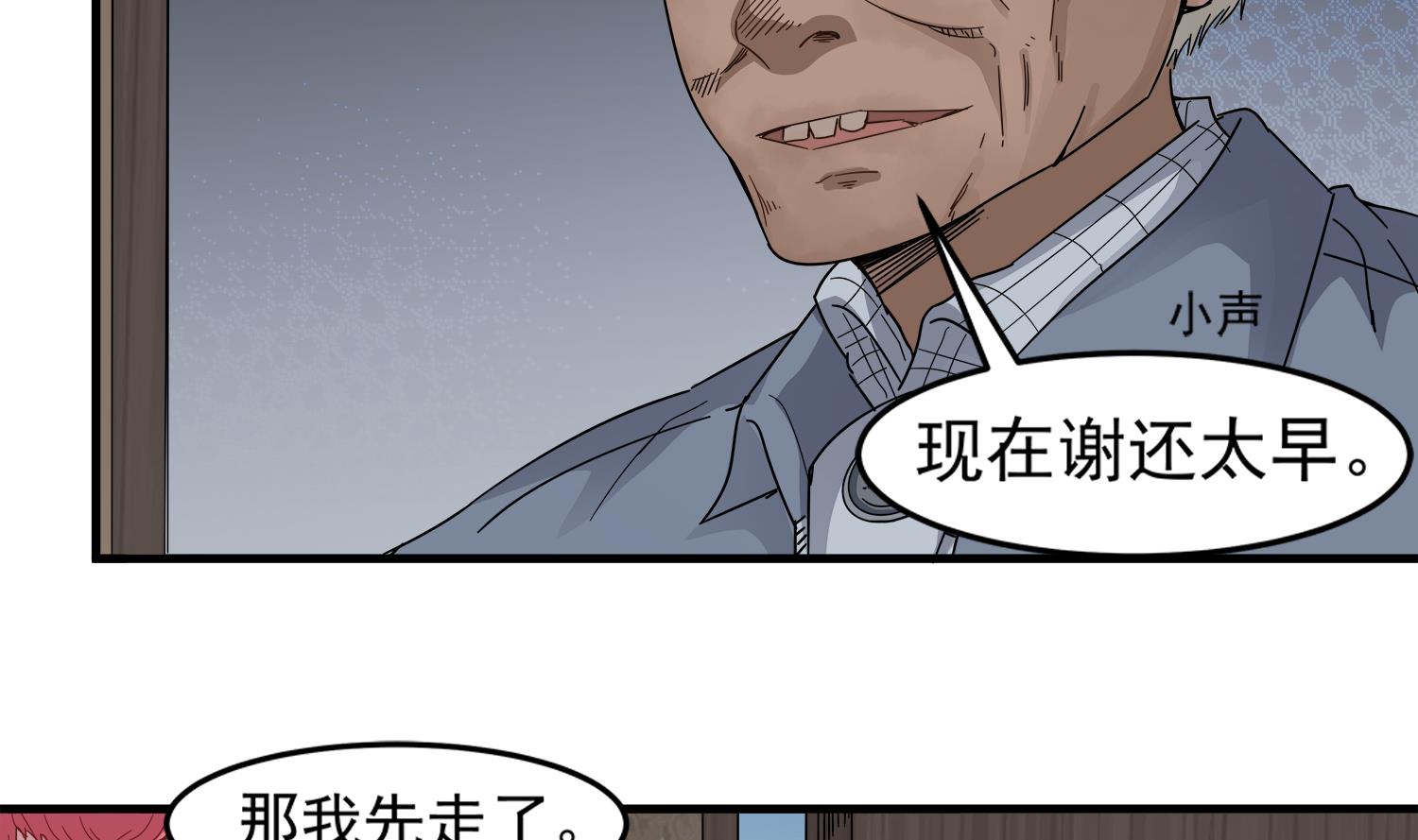 小尸妹韩漫全集-第97话 诡异的纸人无删减无遮挡章节图片 