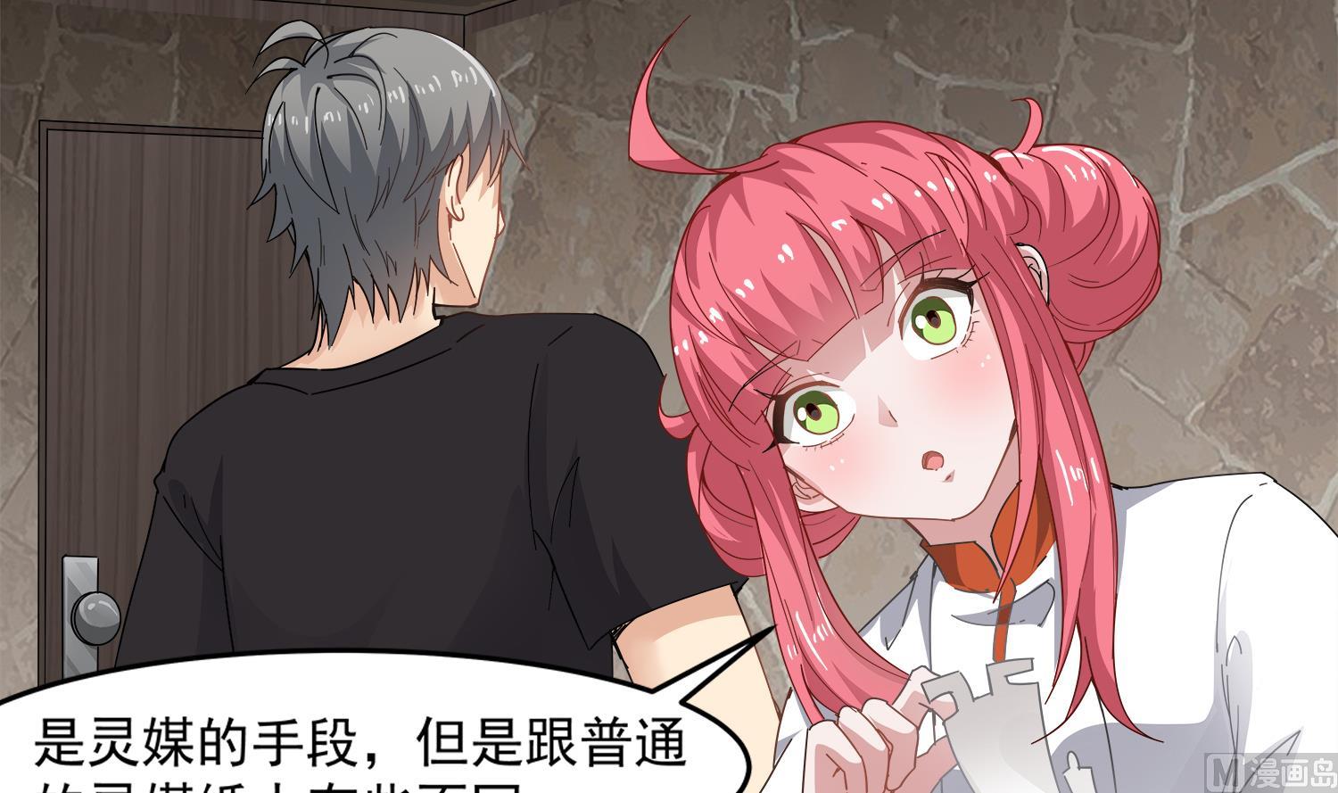 小尸妹韩漫全集-第97话 诡异的纸人无删减无遮挡章节图片 
