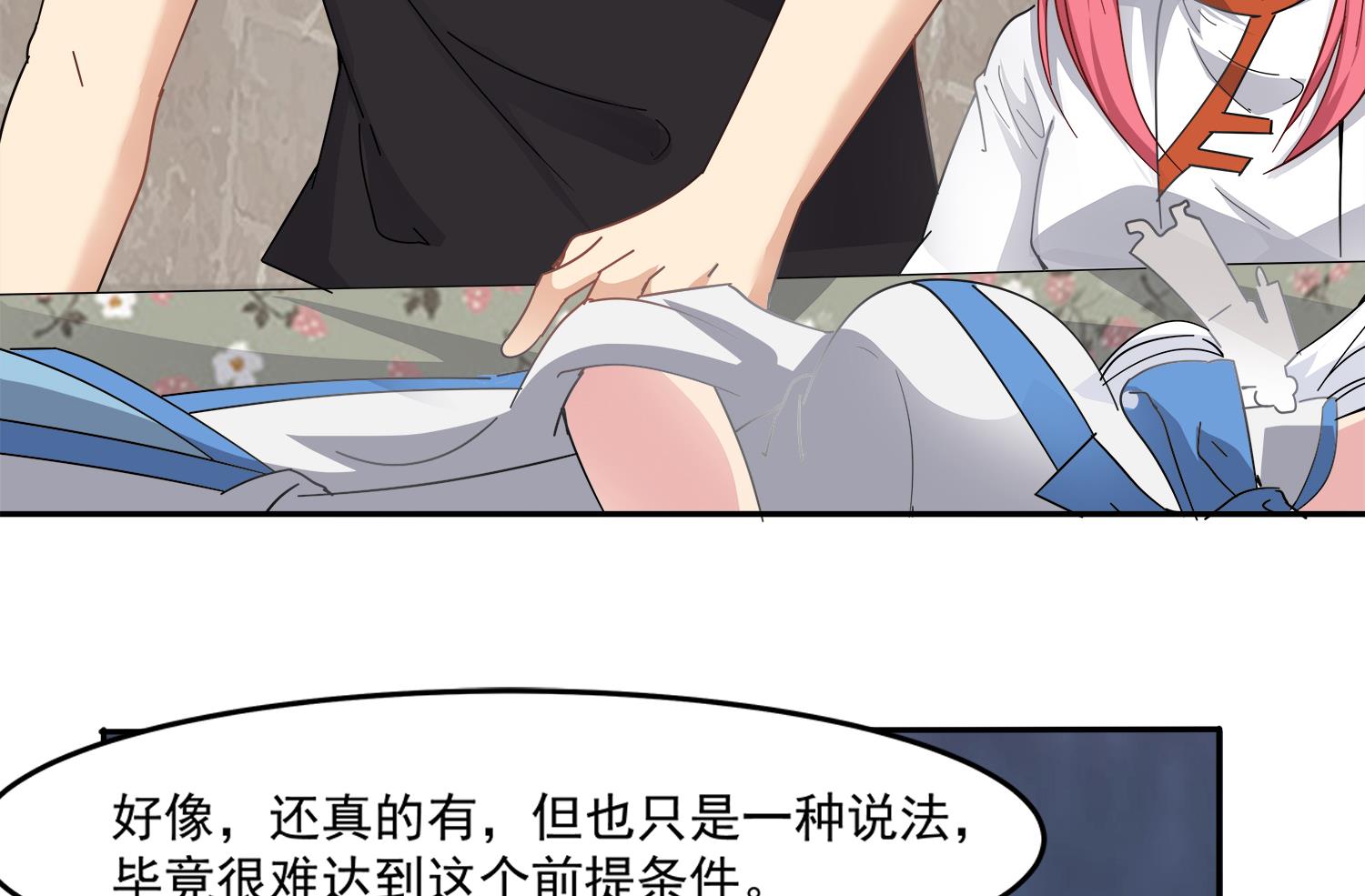小尸妹韩漫全集-第97话 诡异的纸人无删减无遮挡章节图片 