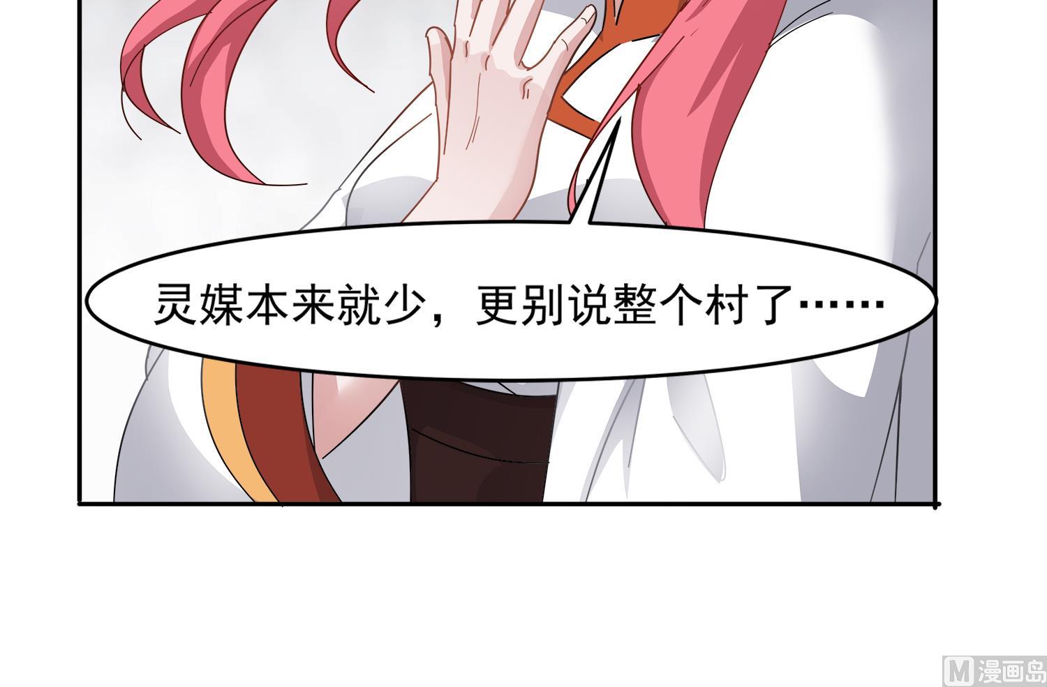 小尸妹韩漫全集-第97话 诡异的纸人无删减无遮挡章节图片 