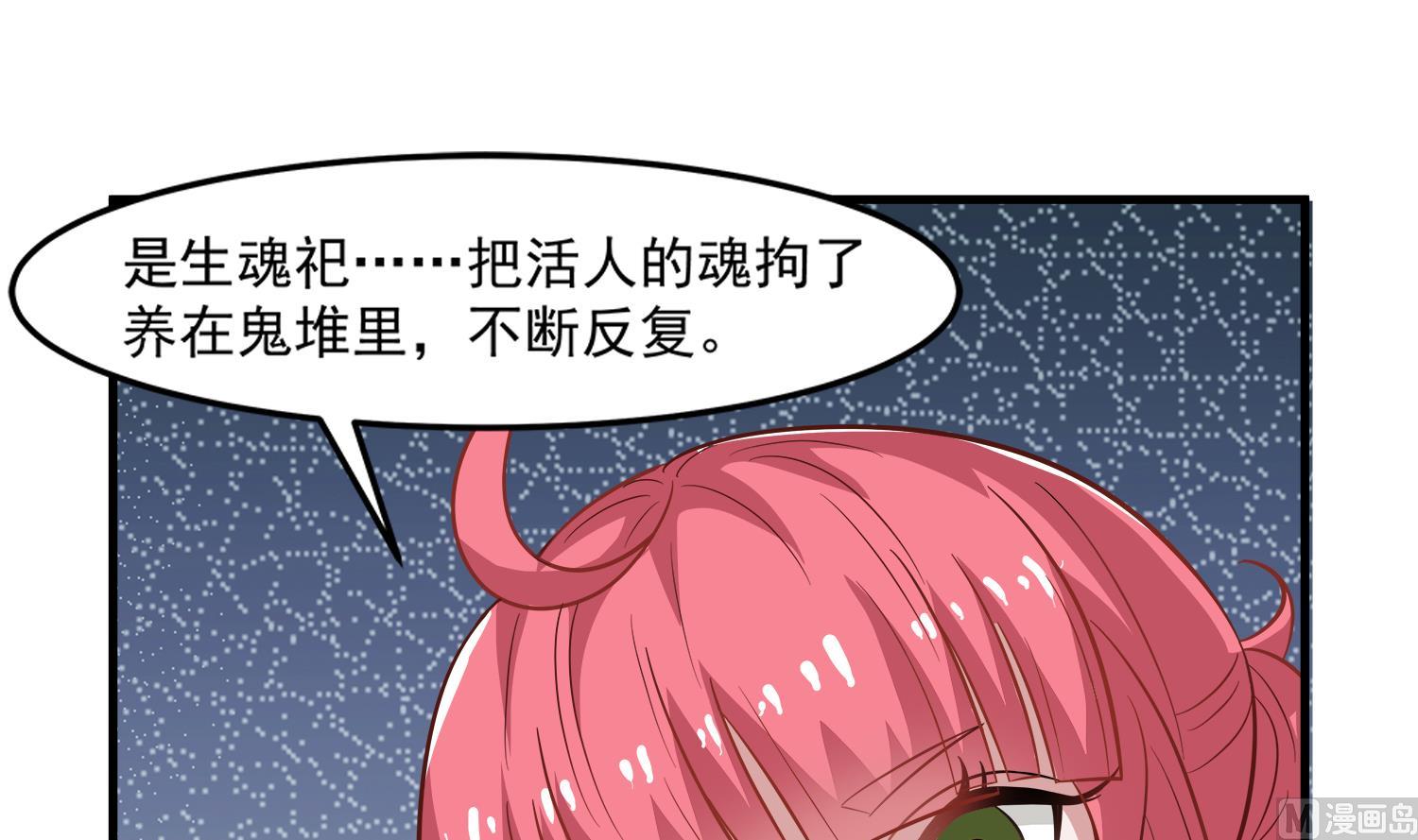 小尸妹韩漫全集-第97话 诡异的纸人无删减无遮挡章节图片 