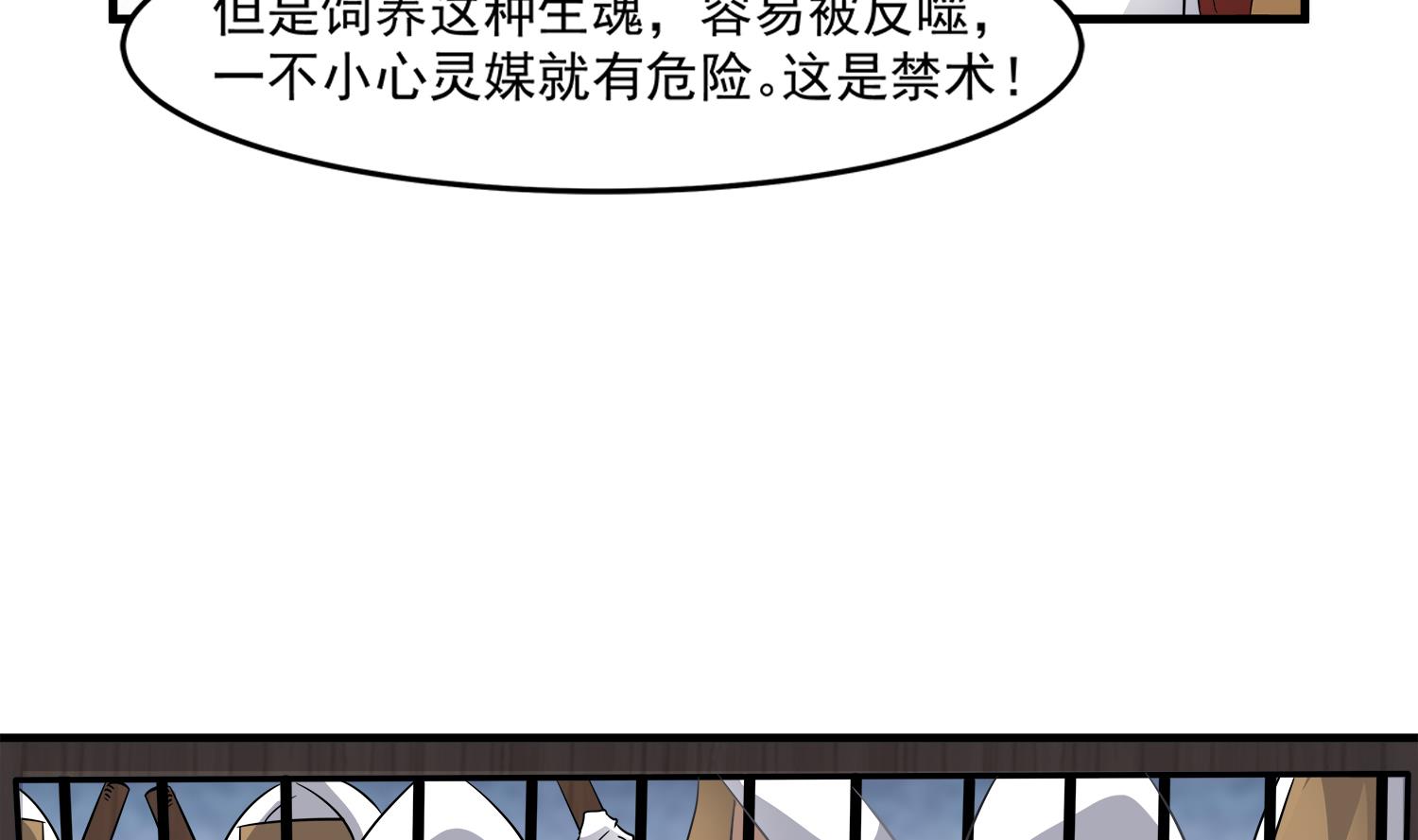 小尸妹韩漫全集-第97话 诡异的纸人无删减无遮挡章节图片 