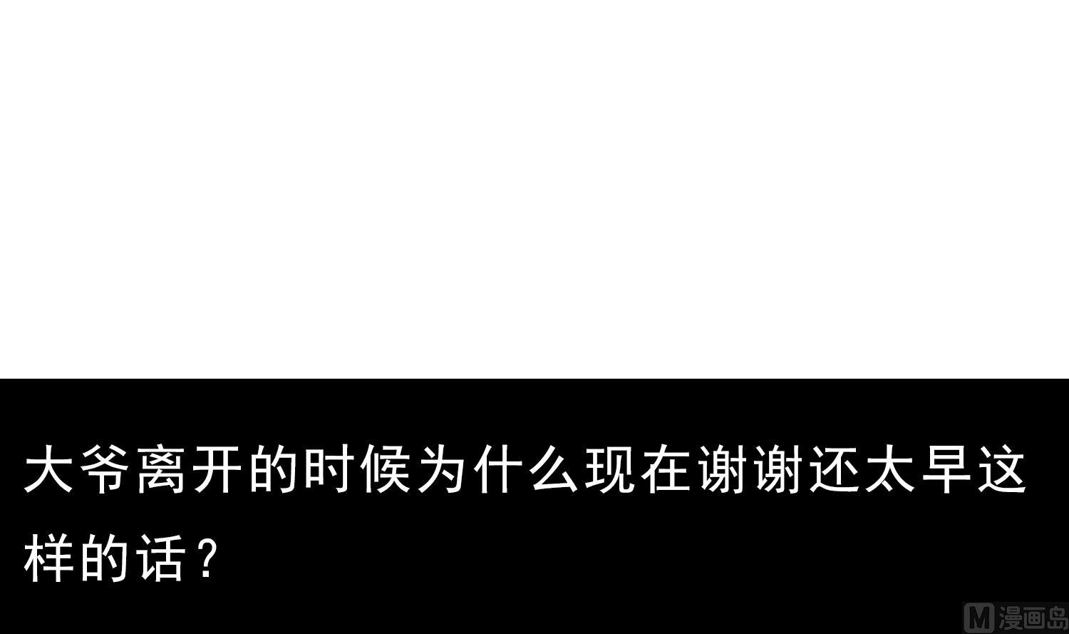 小尸妹韩漫全集-第97话 诡异的纸人无删减无遮挡章节图片 