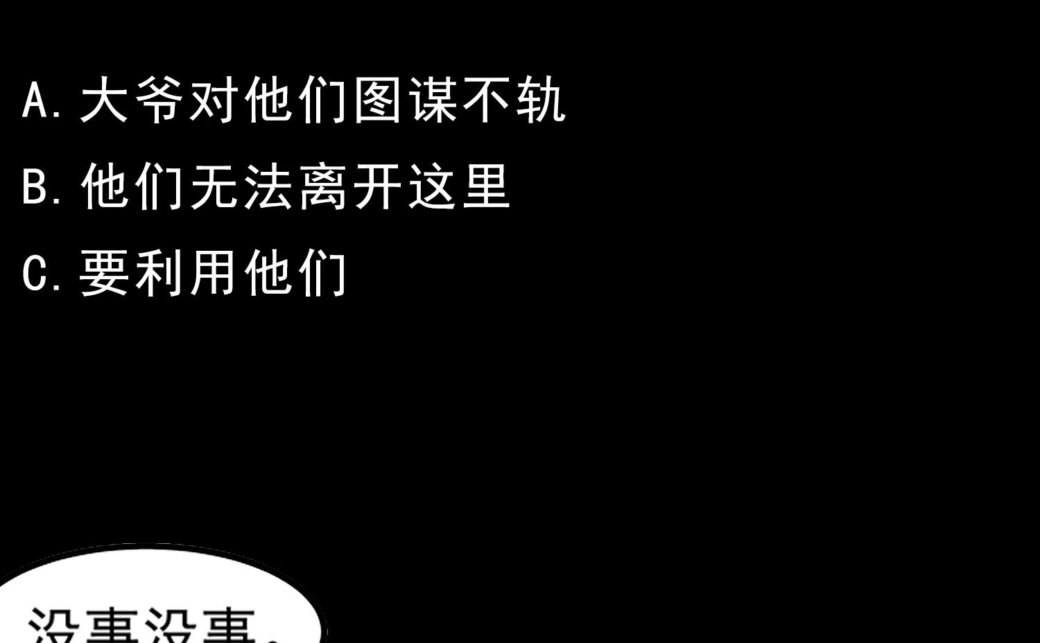 小尸妹韩漫全集-第97话 诡异的纸人无删减无遮挡章节图片 