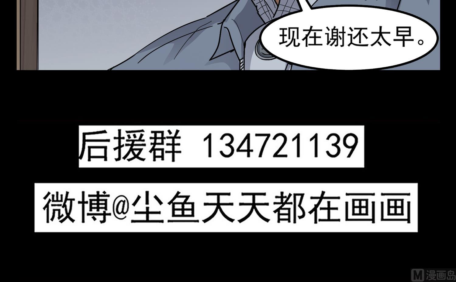 小尸妹韩漫全集-第97话 诡异的纸人无删减无遮挡章节图片 