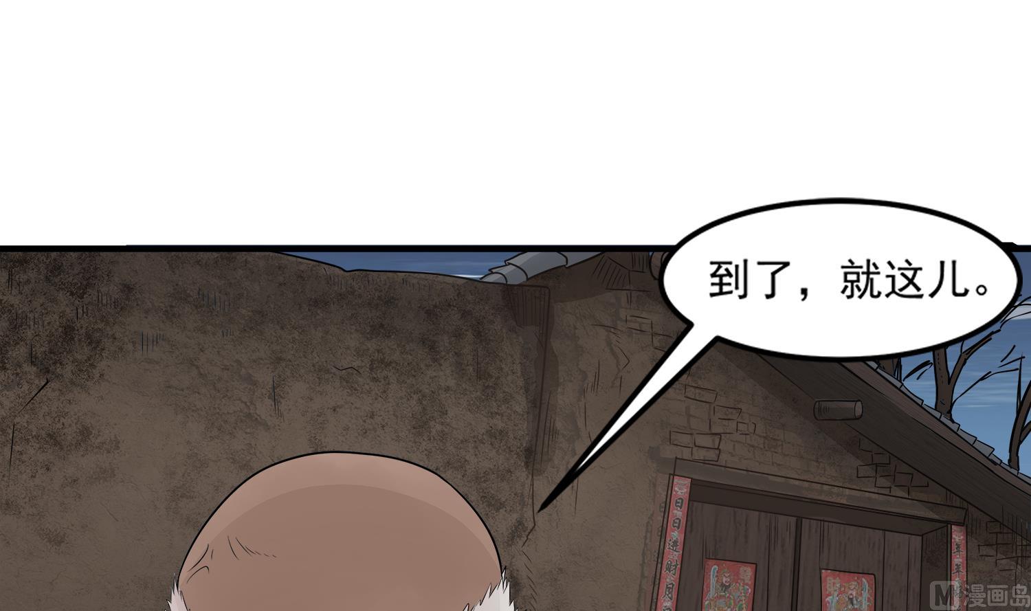 小尸妹韩漫全集-第97话 诡异的纸人无删减无遮挡章节图片 