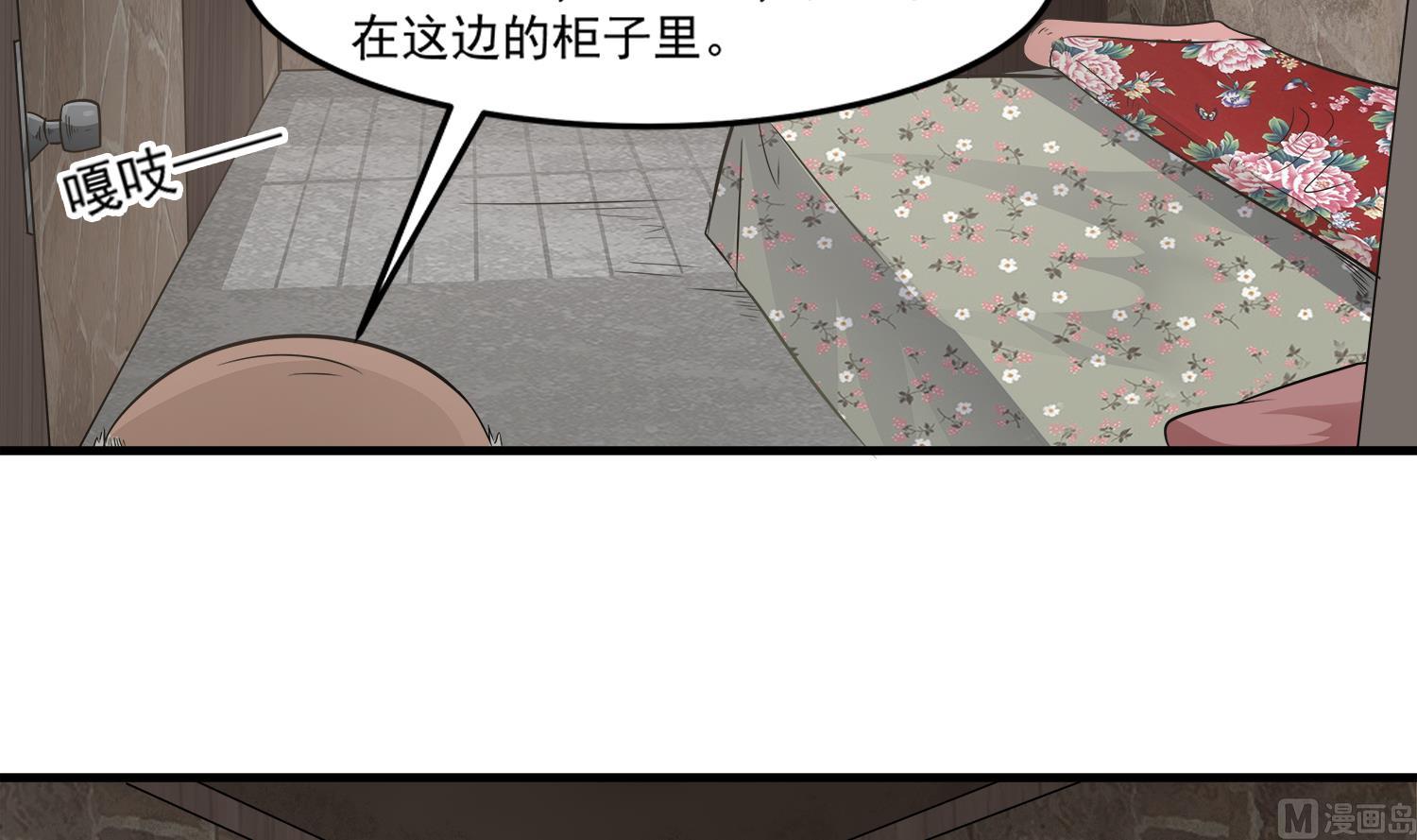小尸妹韩漫全集-第97话 诡异的纸人无删减无遮挡章节图片 