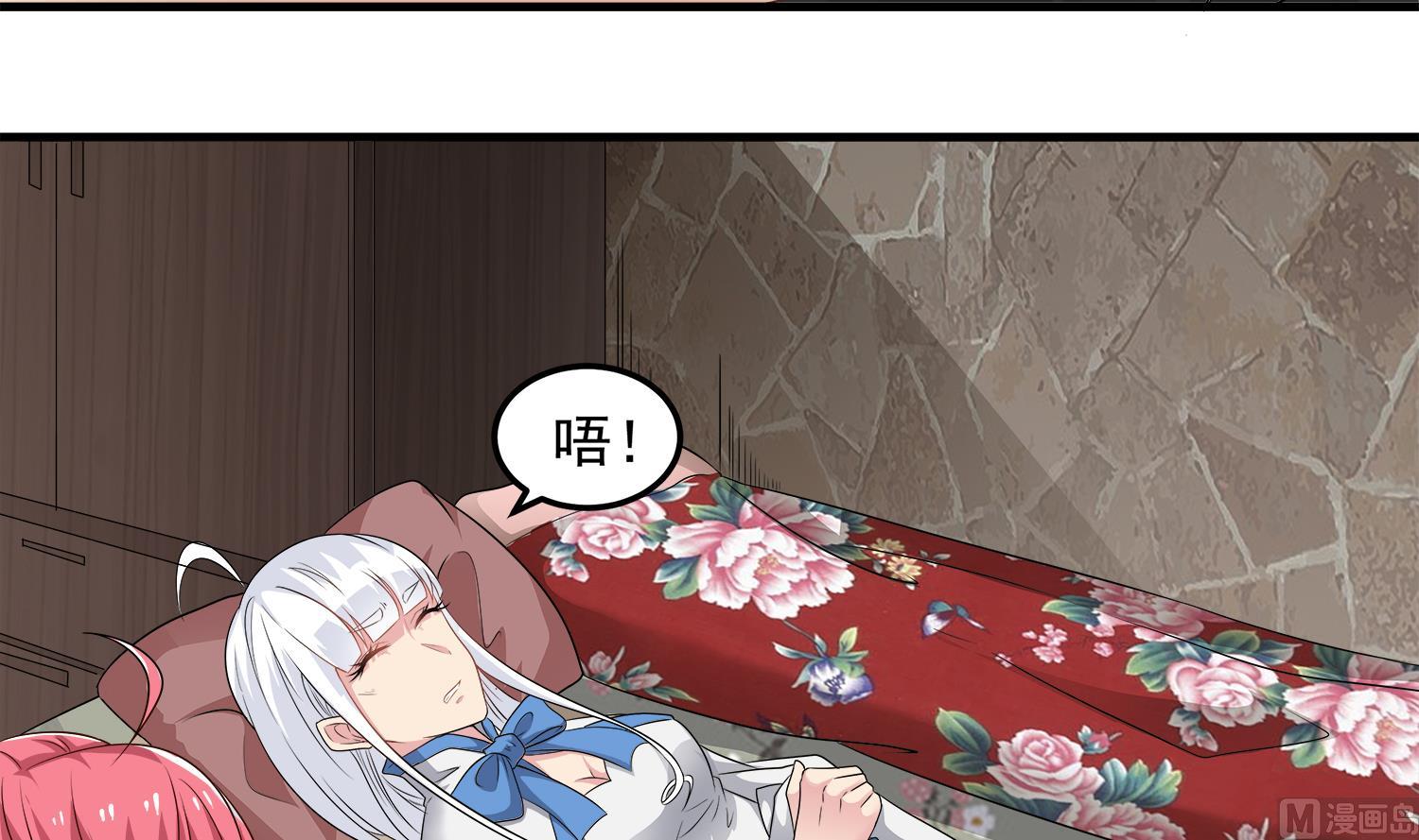 小尸妹韩漫全集-第98话 探听底细无删减无遮挡章节图片 