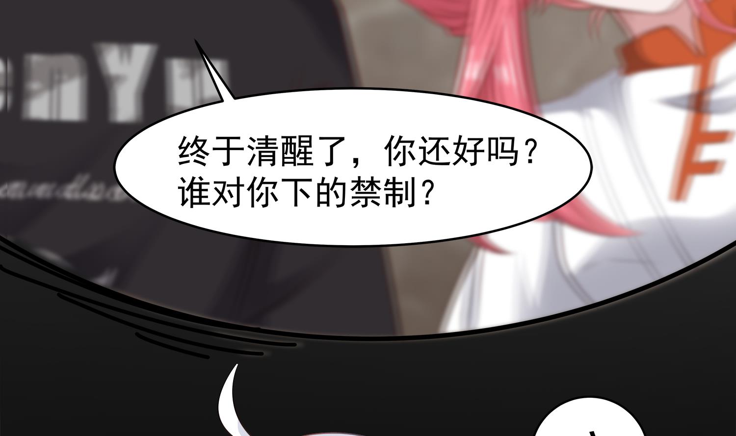小尸妹韩漫全集-第98话 探听底细无删减无遮挡章节图片 