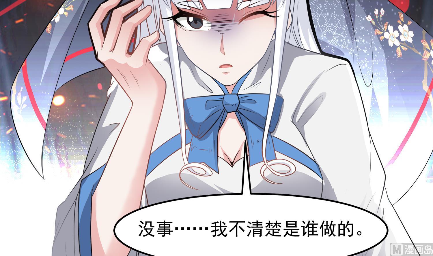 小尸妹韩漫全集-第98话 探听底细无删减无遮挡章节图片 