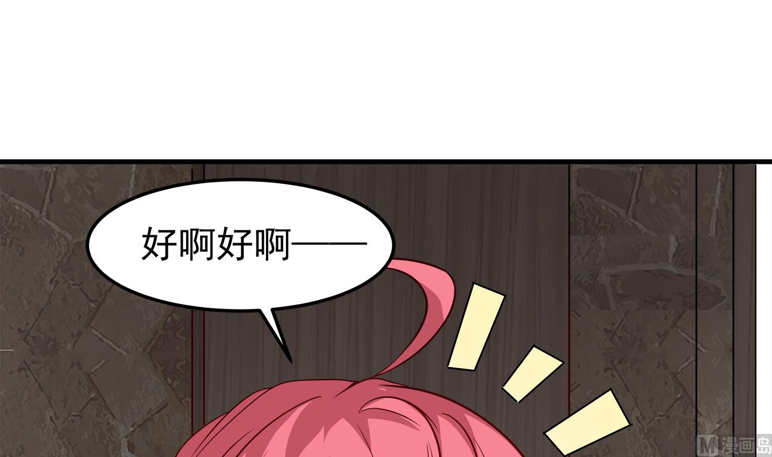 小尸妹韩漫全集-第98话 探听底细无删减无遮挡章节图片 