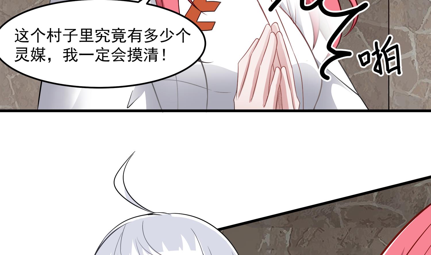 小尸妹韩漫全集-第98话 探听底细无删减无遮挡章节图片 