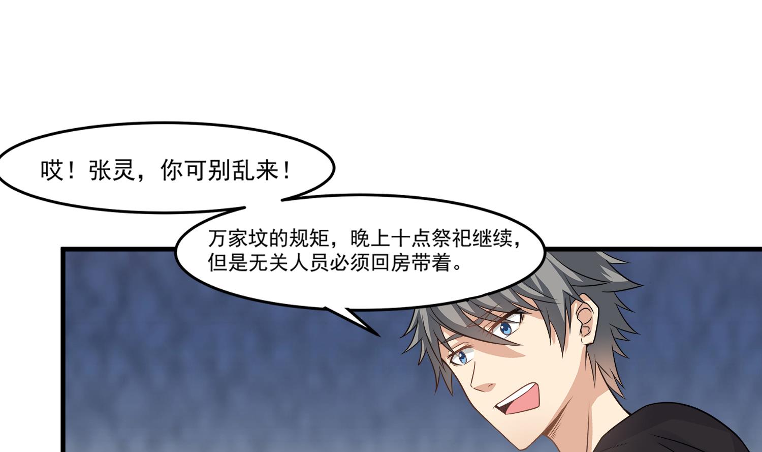 小尸妹韩漫全集-第98话 探听底细无删减无遮挡章节图片 