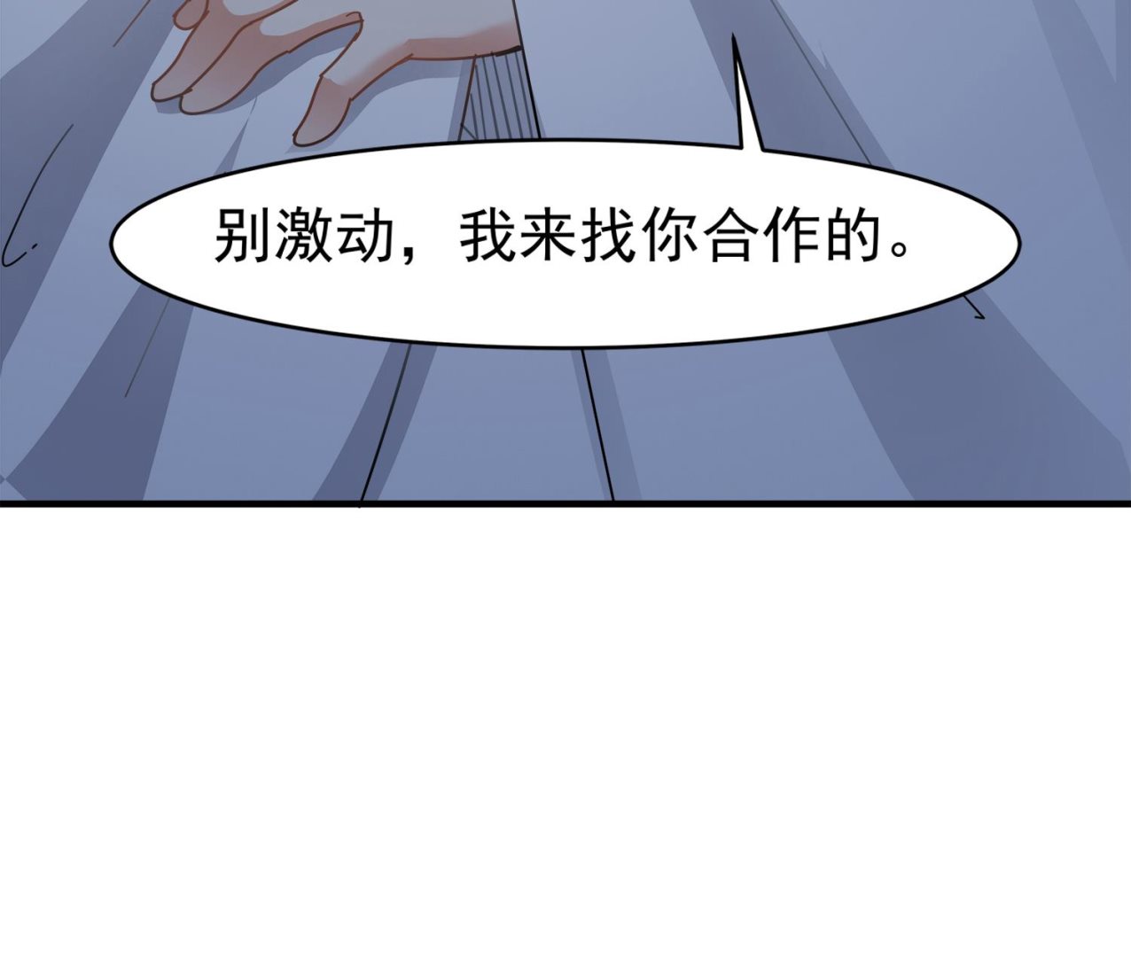 小尸妹韩漫全集-第98话 探听底细无删减无遮挡章节图片 