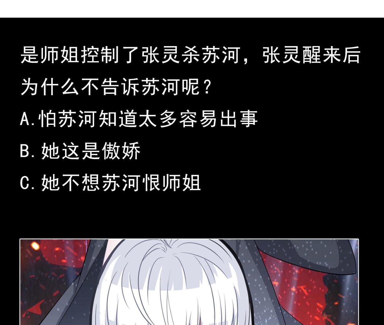小尸妹韩漫全集-第98话 探听底细无删减无遮挡章节图片 