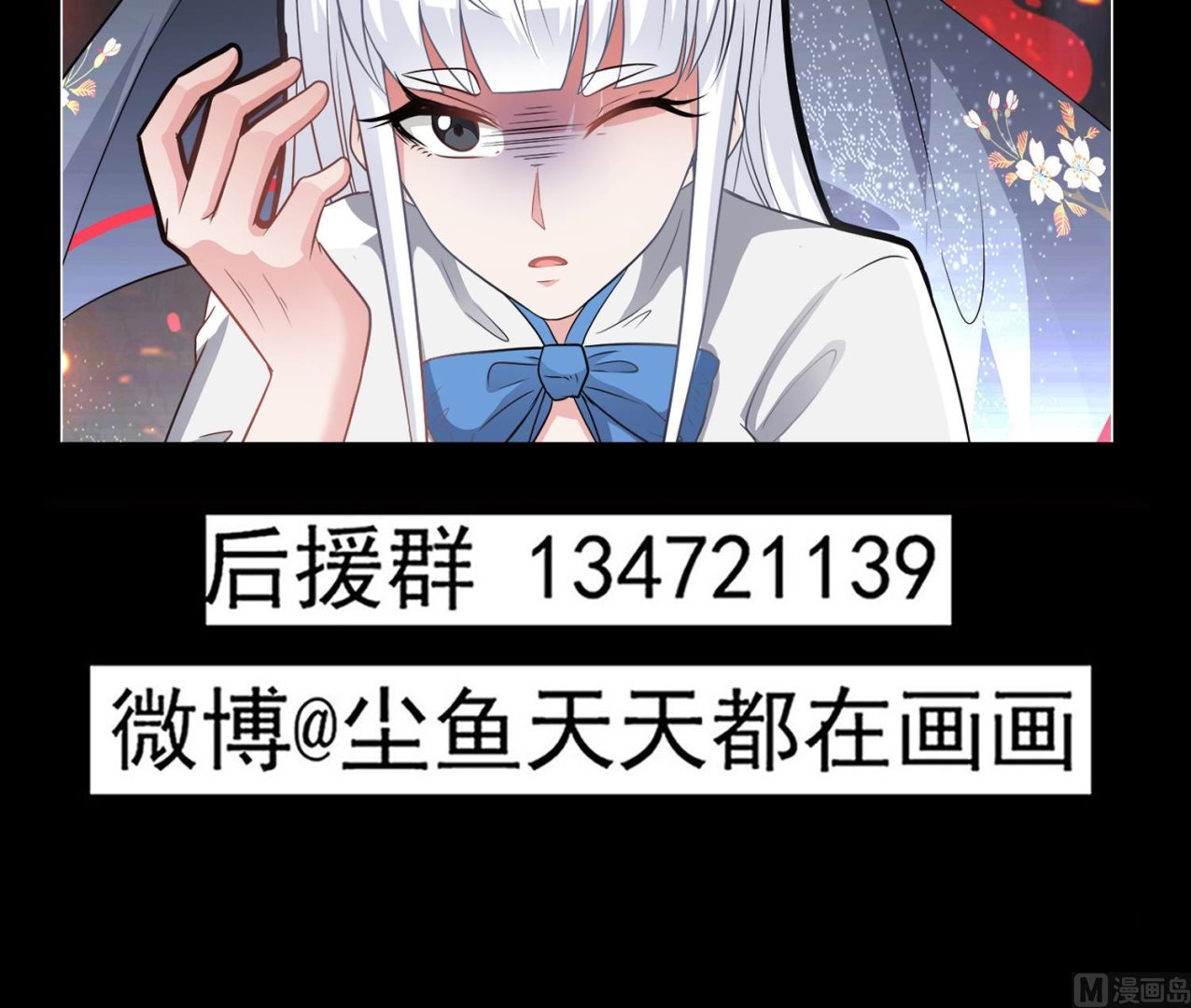 小尸妹韩漫全集-第98话 探听底细无删减无遮挡章节图片 