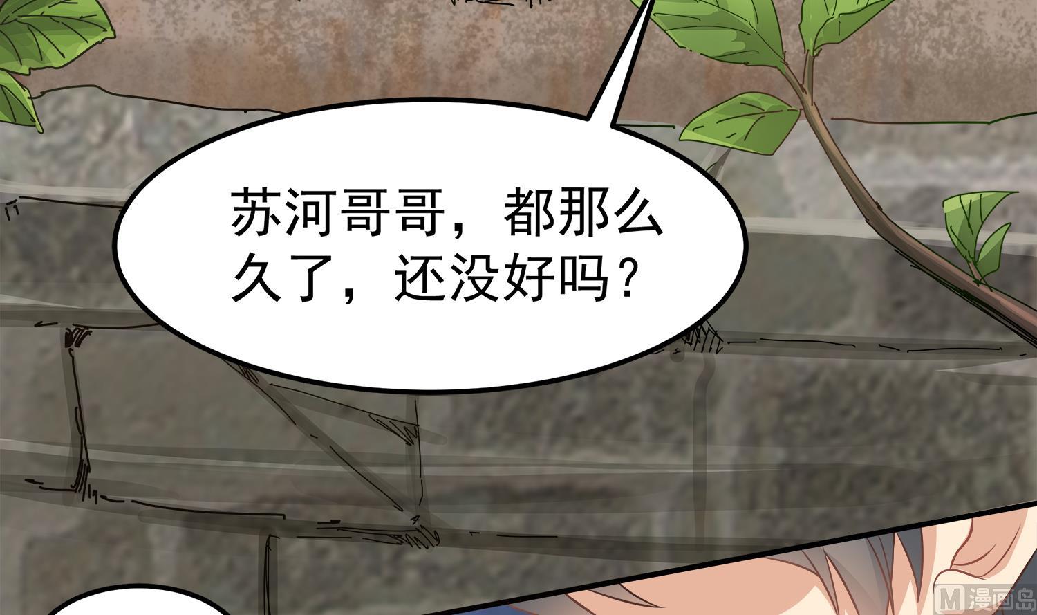 小尸妹韩漫全集-第98话 探听底细无删减无遮挡章节图片 