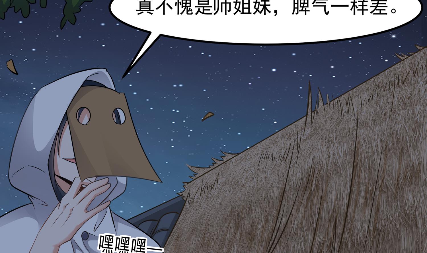 小尸妹韩漫全集-第99话 跟我们去亡魂祭无删减无遮挡章节图片 