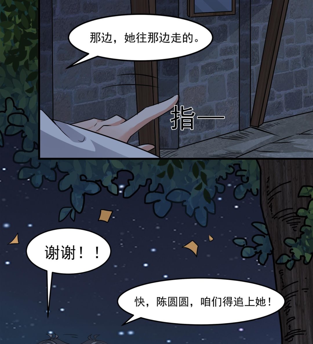 小尸妹韩漫全集-第99话 跟我们去亡魂祭无删减无遮挡章节图片 