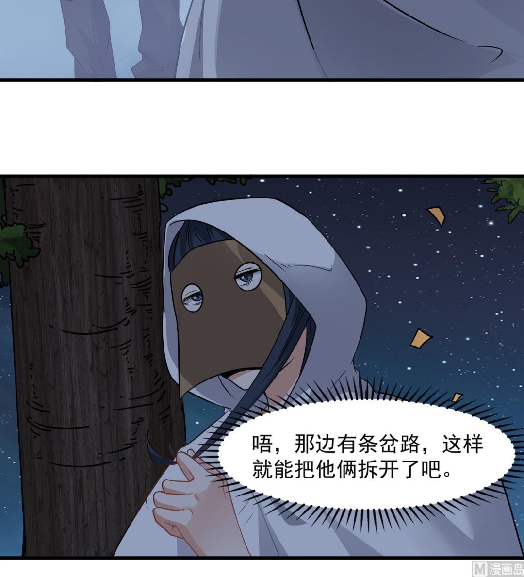小尸妹韩漫全集-第99话 跟我们去亡魂祭无删减无遮挡章节图片 
