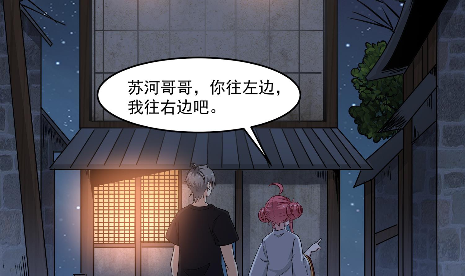小尸妹韩漫全集-第99话 跟我们去亡魂祭无删减无遮挡章节图片 