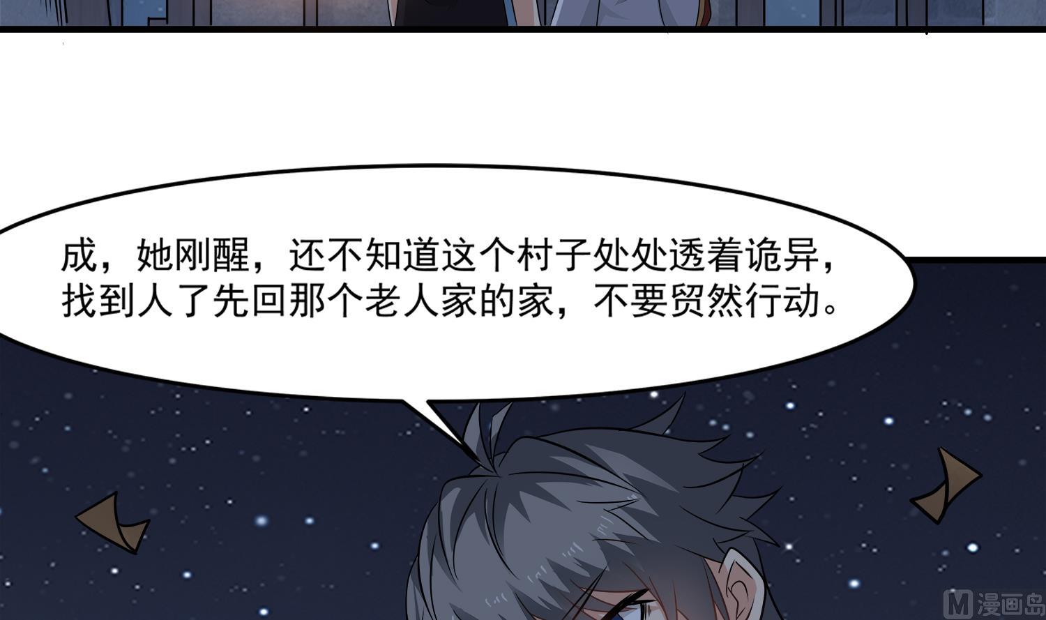 小尸妹韩漫全集-第99话 跟我们去亡魂祭无删减无遮挡章节图片 