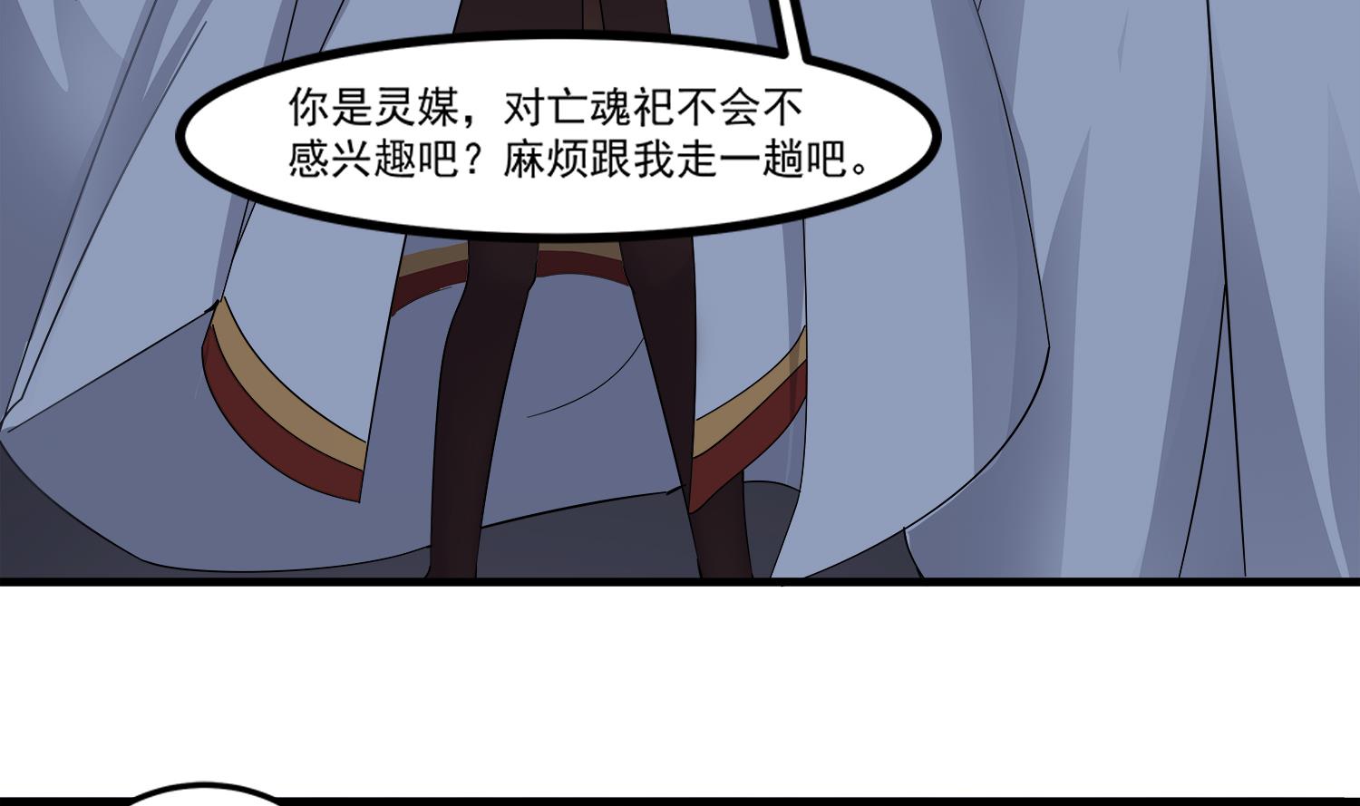 小尸妹韩漫全集-第99话 跟我们去亡魂祭无删减无遮挡章节图片 