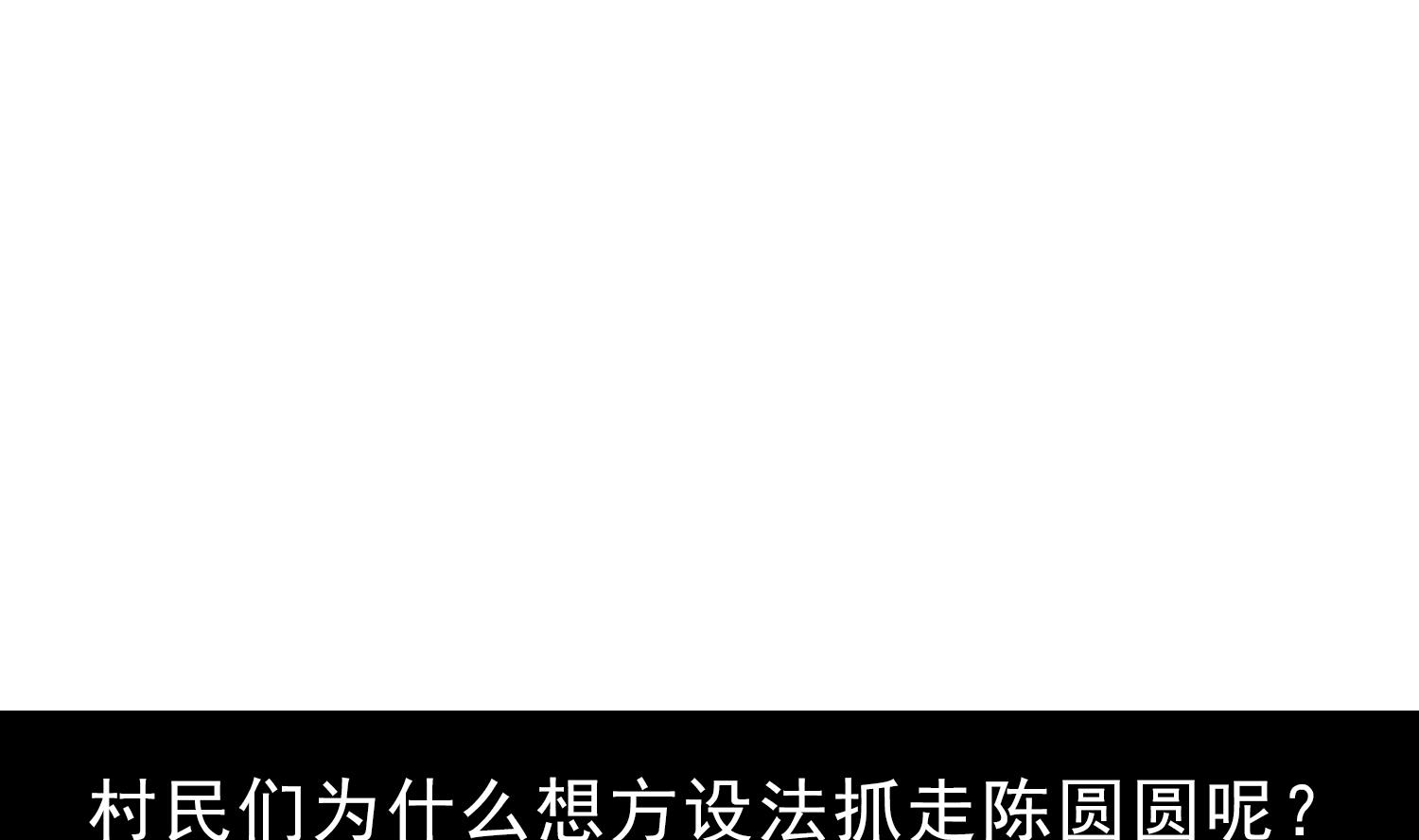 小尸妹韩漫全集-第99话 跟我们去亡魂祭无删减无遮挡章节图片 