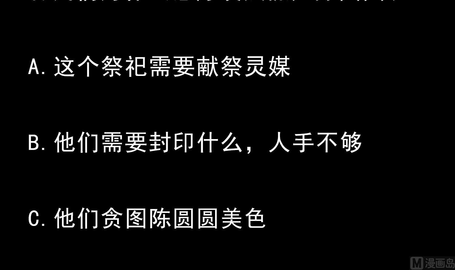 小尸妹韩漫全集-第99话 跟我们去亡魂祭无删减无遮挡章节图片 