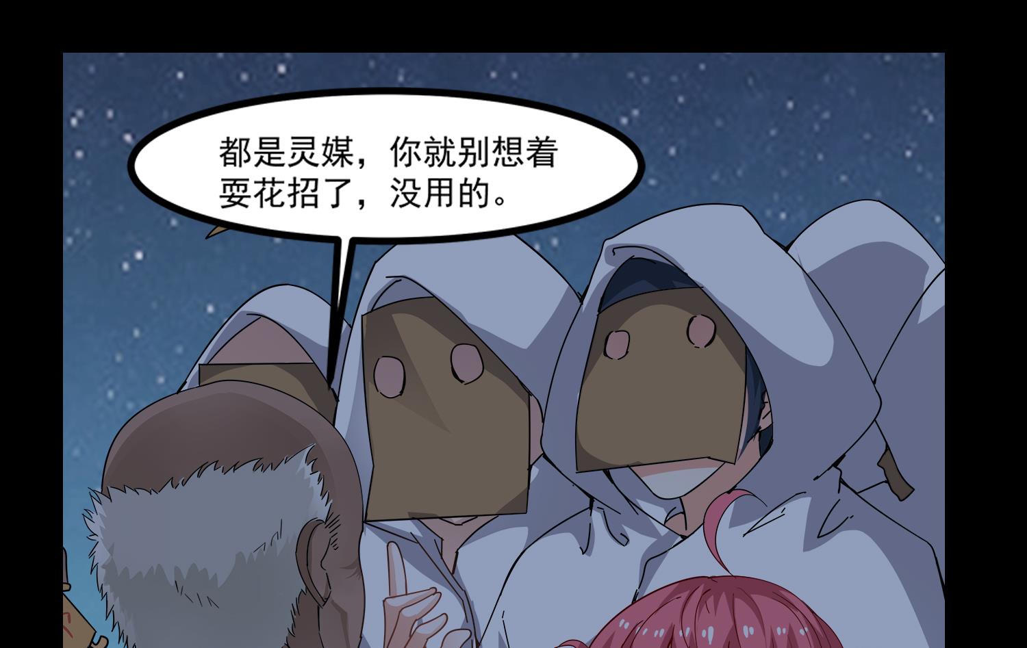 小尸妹韩漫全集-第99话 跟我们去亡魂祭无删减无遮挡章节图片 