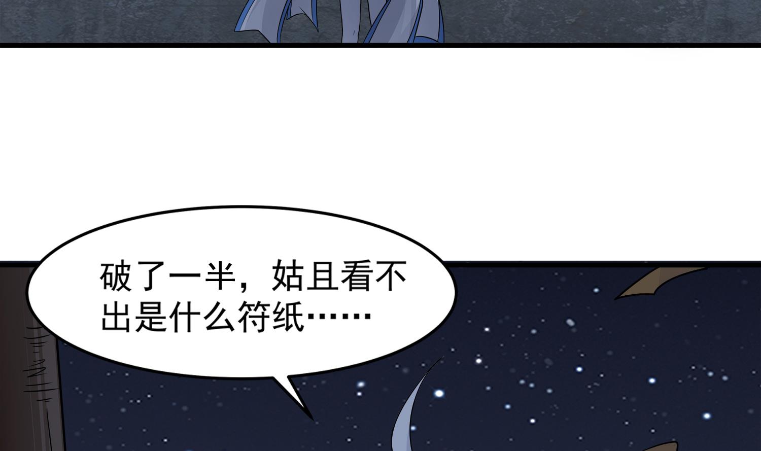 小尸妹韩漫全集-第100话 苏河，我来接你了！无删减无遮挡章节图片 