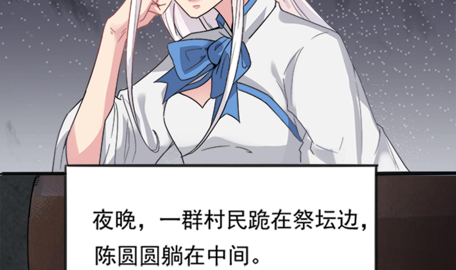 小尸妹韩漫全集-第100话 苏河，我来接你了！无删减无遮挡章节图片 