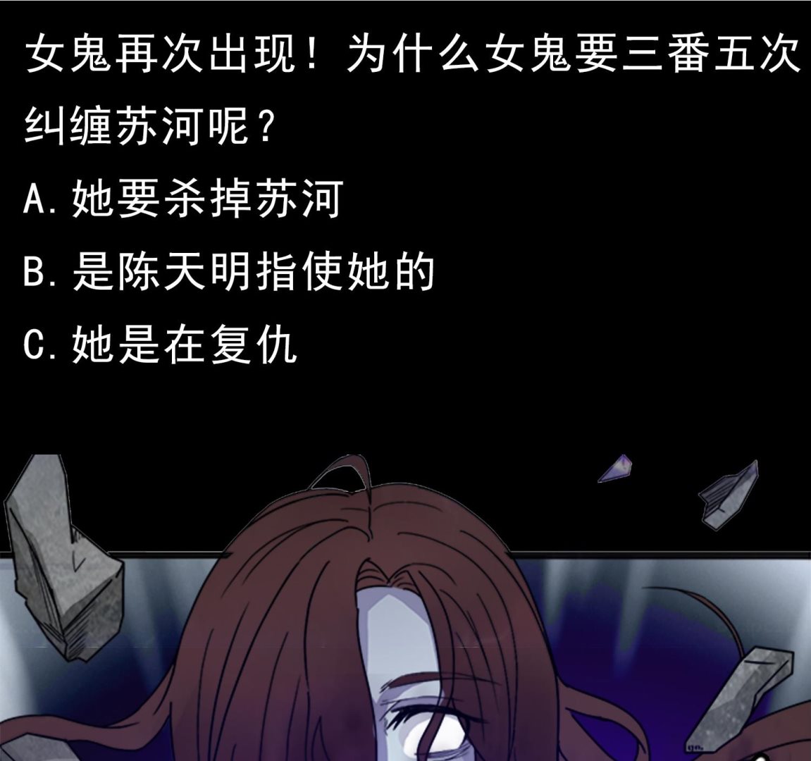 小尸妹韩漫全集-第100话 苏河，我来接你了！无删减无遮挡章节图片 