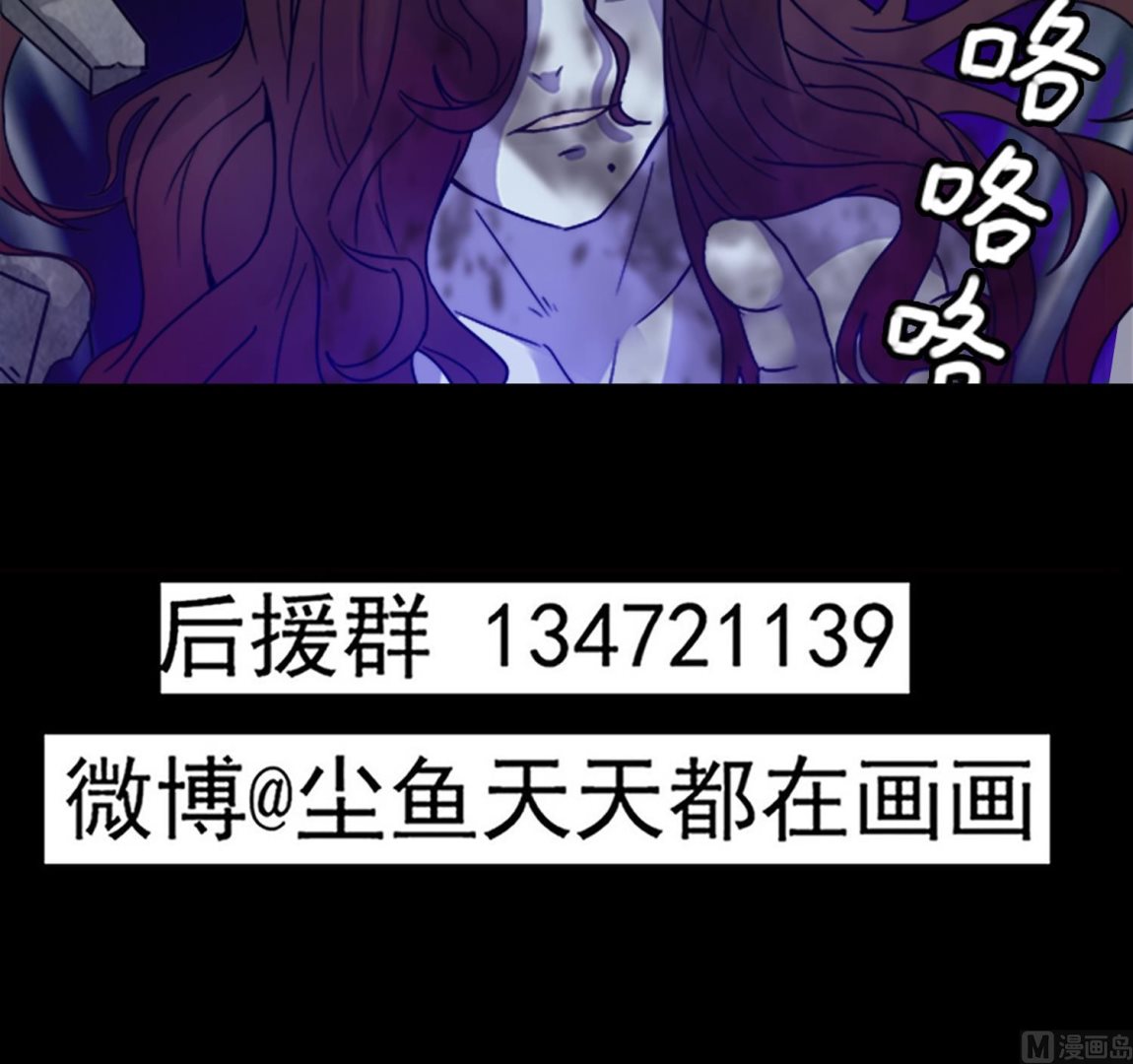 小尸妹韩漫全集-第100话 苏河，我来接你了！无删减无遮挡章节图片 