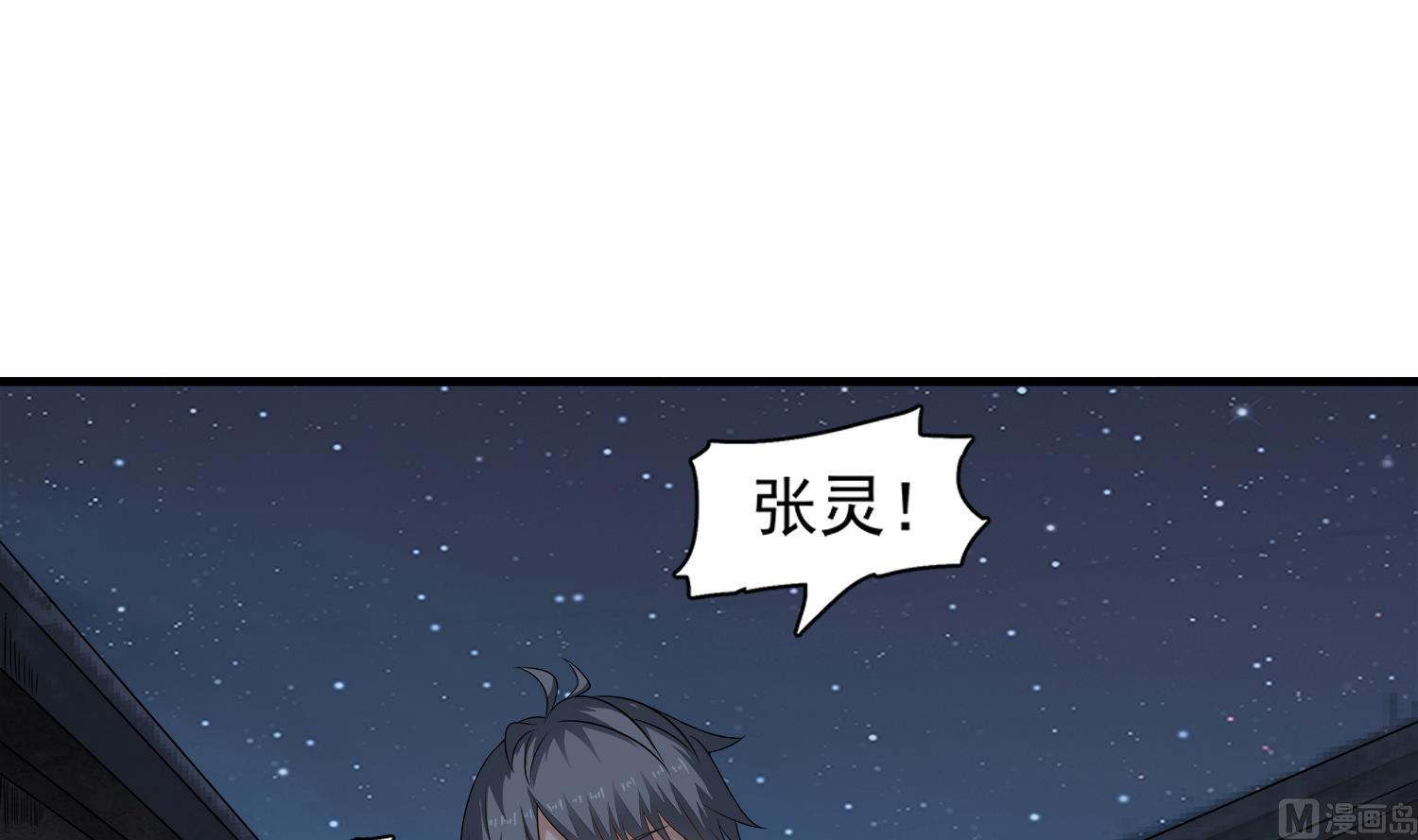 小尸妹韩漫全集-第100话 苏河，我来接你了！无删减无遮挡章节图片 