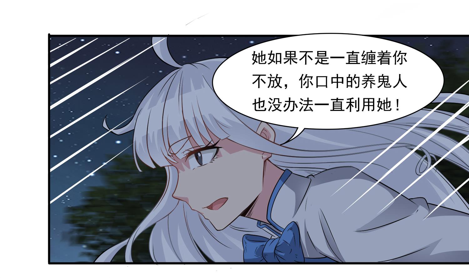 小尸妹韩漫全集-第101话 营救陈圆圆无删减无遮挡章节图片 