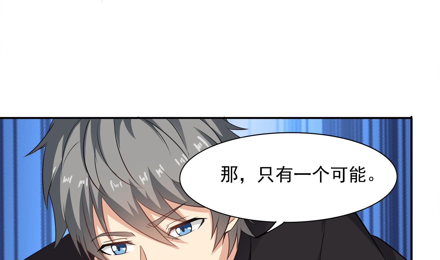 小尸妹韩漫全集-第101话 营救陈圆圆无删减无遮挡章节图片 