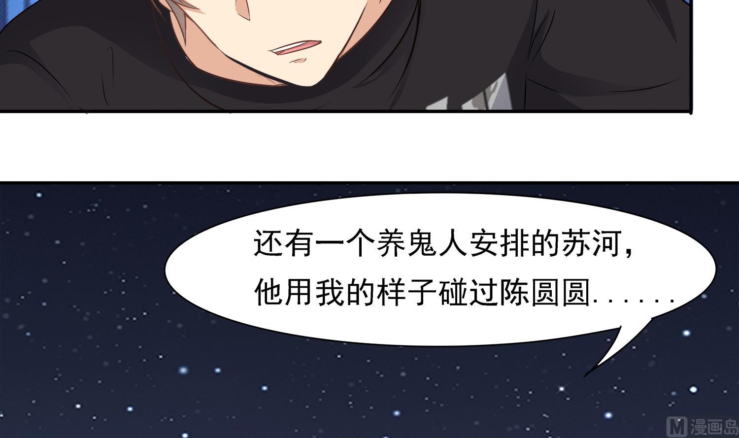 小尸妹韩漫全集-第101话 营救陈圆圆无删减无遮挡章节图片 