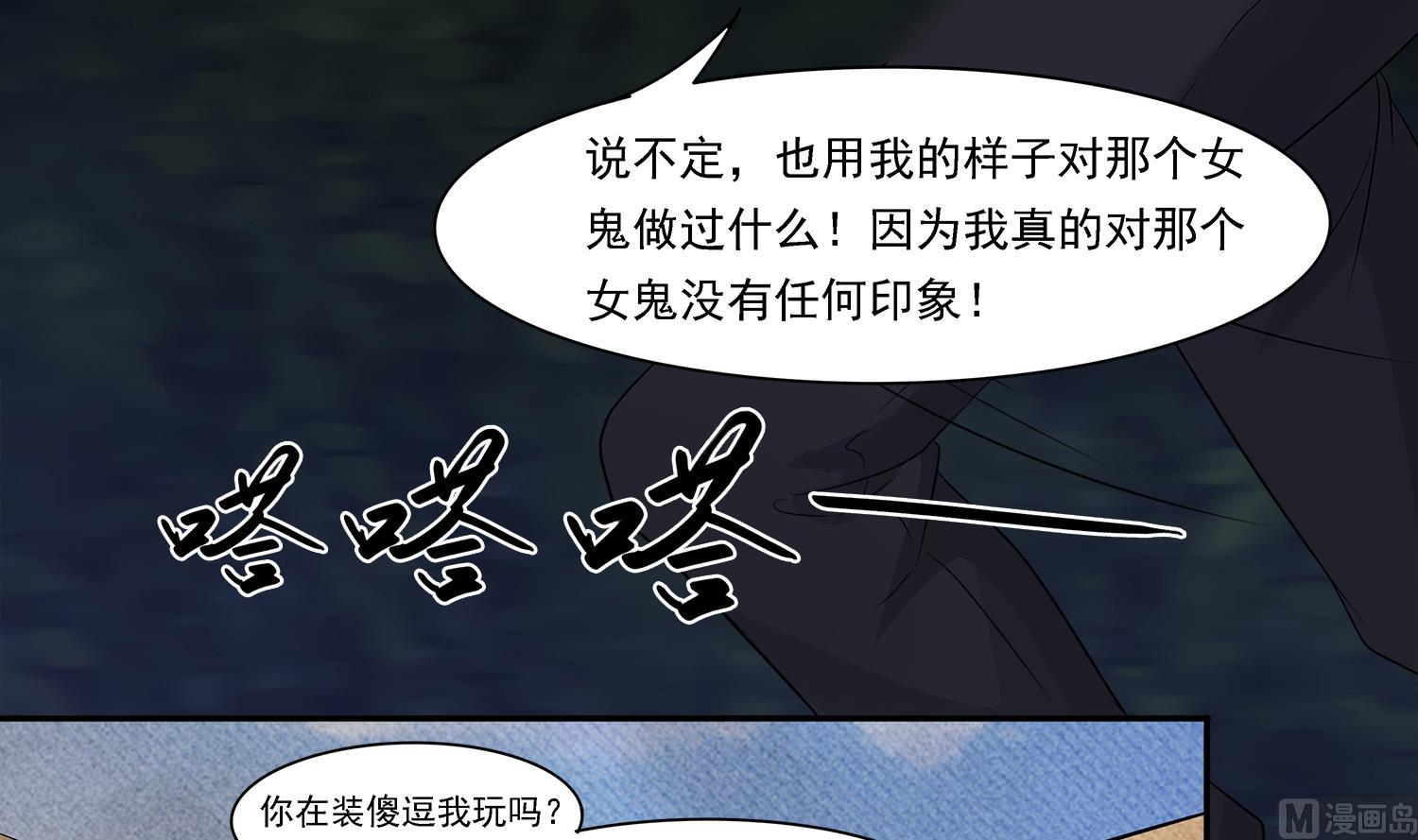 小尸妹韩漫全集-第101话 营救陈圆圆无删减无遮挡章节图片 