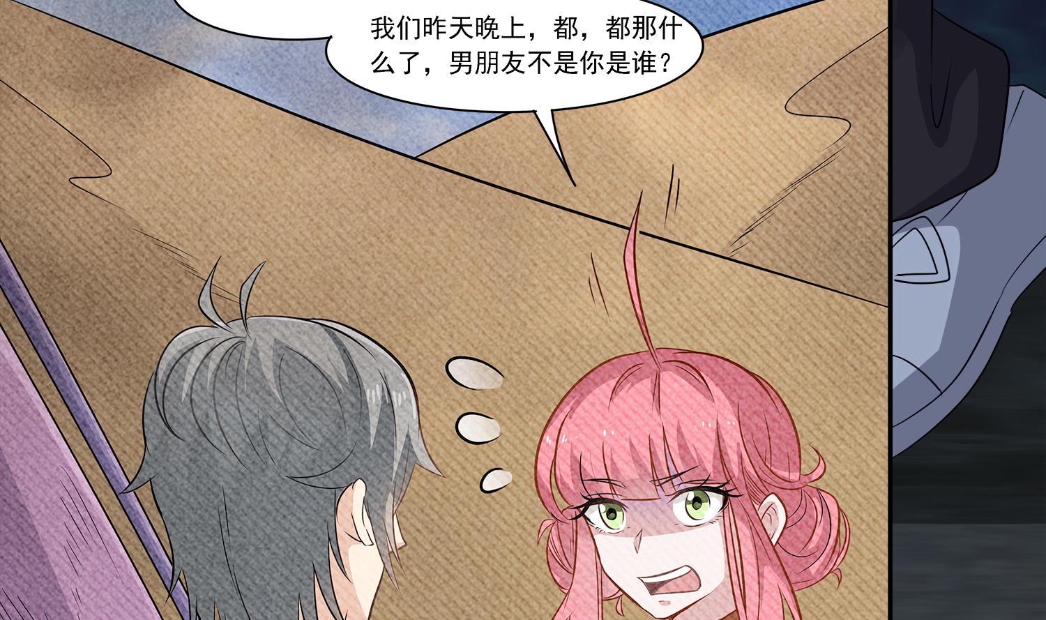 小尸妹韩漫全集-第101话 营救陈圆圆无删减无遮挡章节图片 