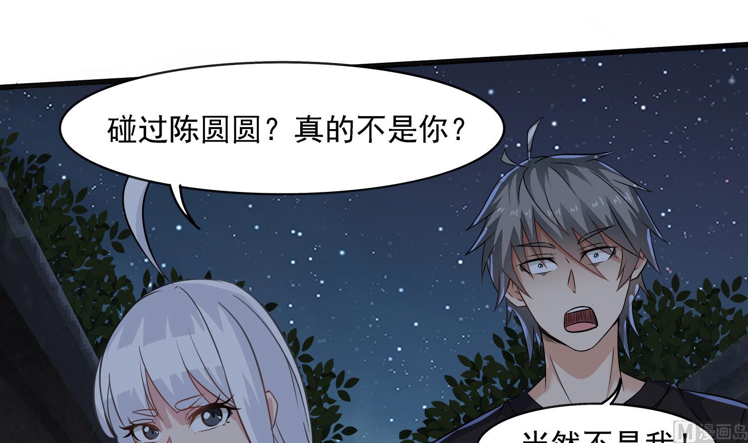 小尸妹韩漫全集-第101话 营救陈圆圆无删减无遮挡章节图片 