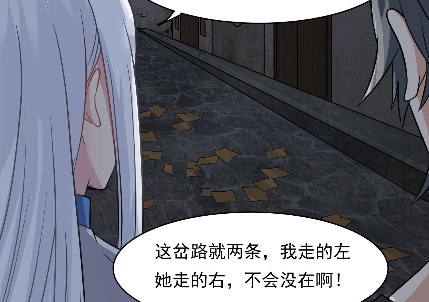 小尸妹韩漫全集-第101话 营救陈圆圆无删减无遮挡章节图片 