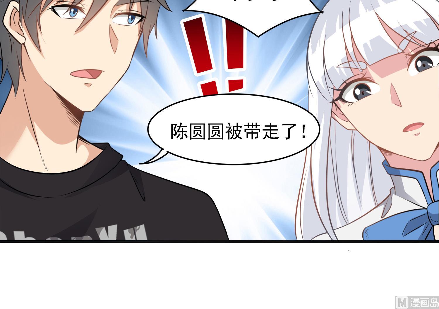 小尸妹韩漫全集-第101话 营救陈圆圆无删减无遮挡章节图片 