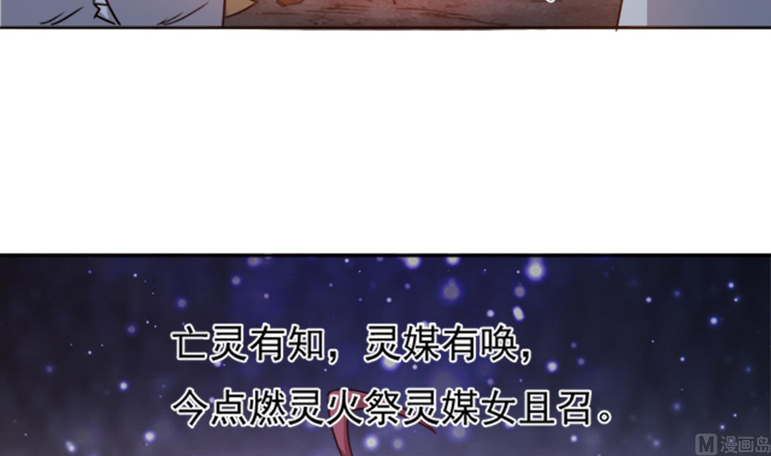 小尸妹韩漫全集-第101话 营救陈圆圆无删减无遮挡章节图片 