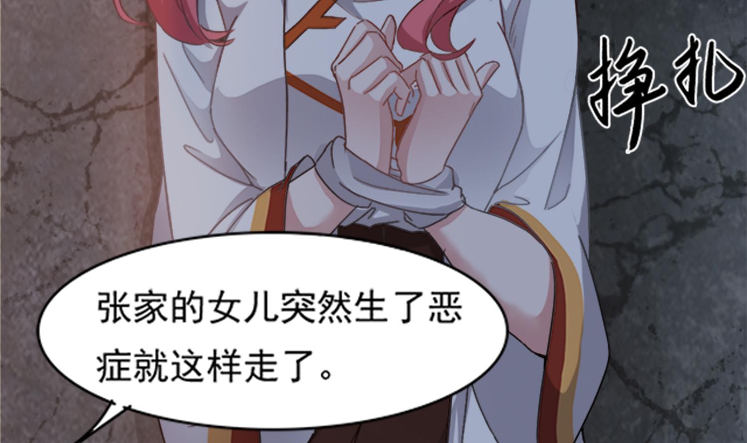 小尸妹韩漫全集-第101话 营救陈圆圆无删减无遮挡章节图片 