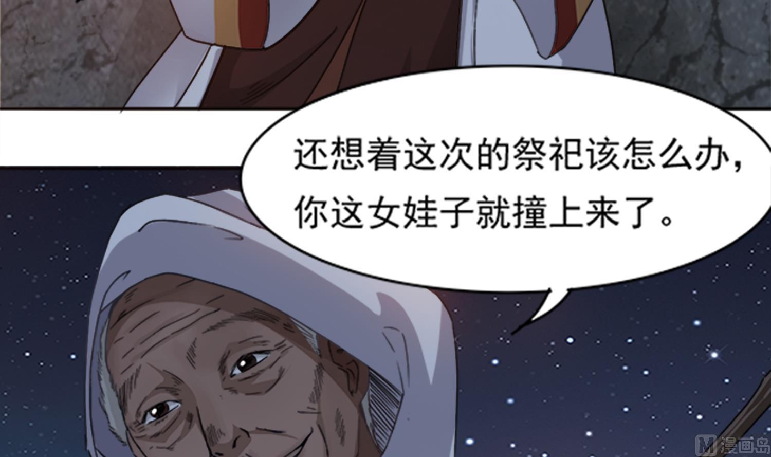 小尸妹韩漫全集-第101话 营救陈圆圆无删减无遮挡章节图片 